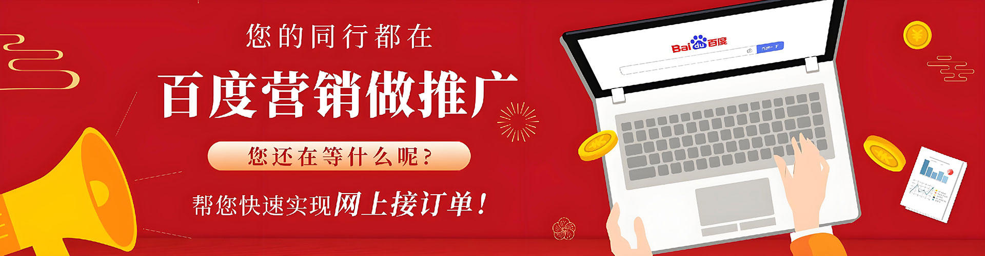 荣县百度推广返点